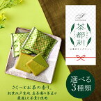 抹茶チョコ 個包装 おしゃれ プチギフト ばらまき 上司 ギフト プレゼント 茶都利 さとり 抹茶チョコレート スイーツ チョコレート お菓子 お茶 おしゃれ ラングドシャ 職場 伊豆村の駅