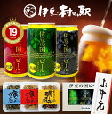 お中元 御中元 夏ギフト 暑中見舞い 残暑見舞い 2025 送料無料 楽天ランキング1位★伊豆の国 クラフトビール 地ビール 飲み比べ 350ml 3缶 送料無料 ギフトセット 誕生日プレゼント プチギフト お返し 贈答 お祝い 誕生日プレゼント おしゃれ おつまみセットA 伊豆村の駅