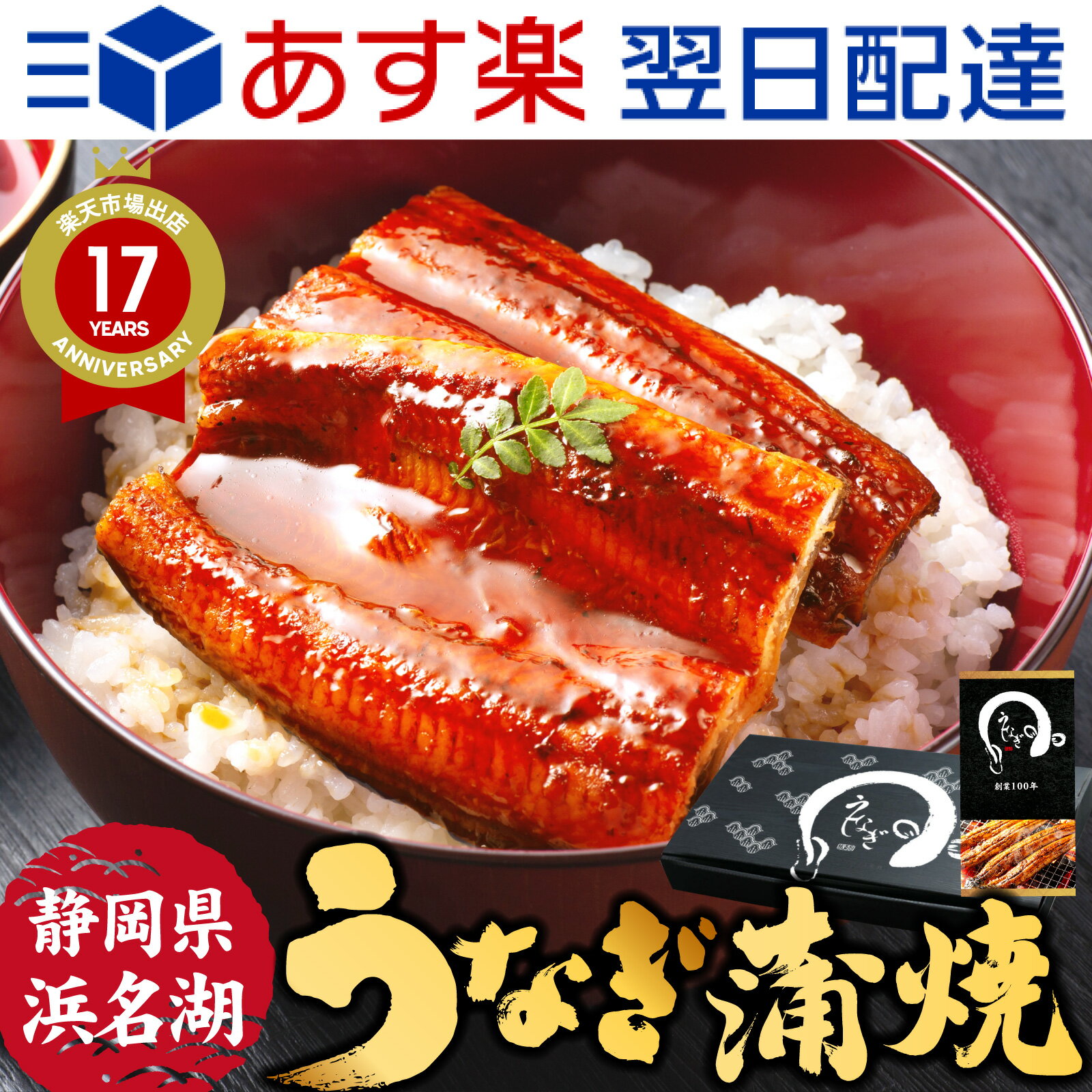 送料無料 国産うなぎ2枚【関東風】真空パック 蒲焼き 土用の丑の日 無頭 カット蒲焼 化粧箱 お中元ギフト 静岡産 御中元 贈り物 誕生日プレゼント お中元2023 内祝い お祝い プチギフト unagi あす楽 伊豆村の駅 京丸うなぎDset