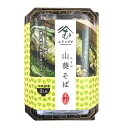 ムラソダチ 山葵そば 【静岡土産】★★