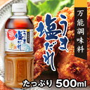 \スピード配送!/ たれ 塩だれ ゴマ油 にんにく これ1本 絶品 簡単 料理