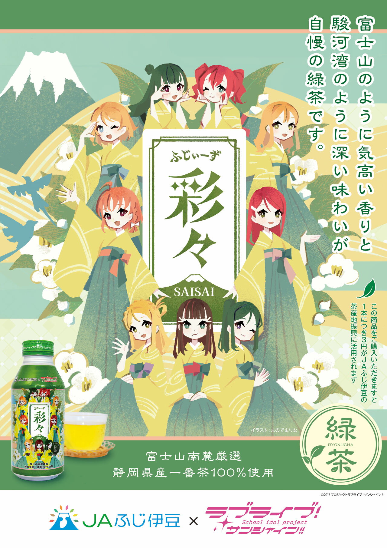 ≪エントリーP10倍!≫ ラブライブ サンシャ...の紹介画像2