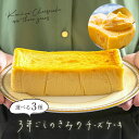 3年ごしのきみのチーズケーキ お菓子 ギフトセット スイーツ チーズケーキ 【冷凍便】 贈り物 贈答 お祝い 誕生日プレゼント プチギフト TAMAGOYA 冷凍ケーキ かわいい おしゃれ