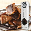 \ヒルナンデスで紹介!/ 【伊豆産原木しいたけの旨煮】一椎茸(いちしいたけ)★★