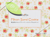 ڥԡ ץ쥼ȡڥեȡMikan Sand Cookie Ϻߤ&٥꡼Υۥåץɡ5