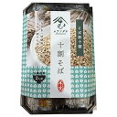 ムラソダチ 【十割そば】つゆ付き2人前 蕎麦 ソバ soba ざるそば かけそば 半生 日本食 国産 お土産 土産 プレゼント ギフト プチギフト オリジナル ...