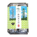 ムラソダチ 【静岡茶そば】つゆ付き2人前 蕎麦 ソバ soba ざるそば かけそば 半生 日本食 国産 お土産 土産 静岡県 お茶 静岡茶 茶葉 抹茶 プレゼン...