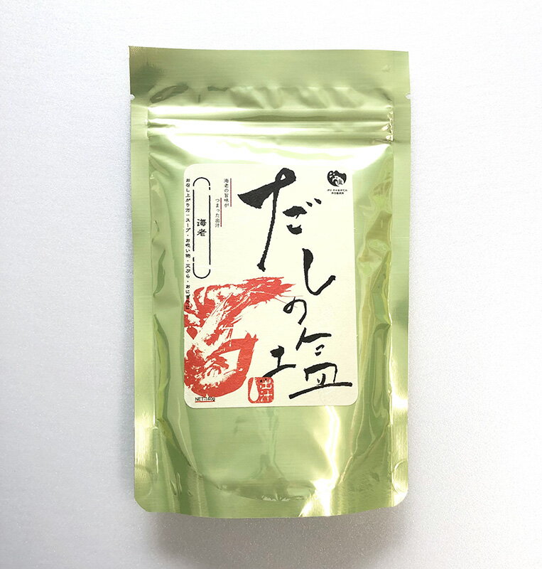 ＼あす楽スピード配送！／ 千年井田塩 海老入りだしの塩（140g）のサムネイル