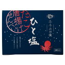 絶景の地で生まれる「千年井田塩」で味わう、たこの唐揚げせんべい ひと塩2袋入★★