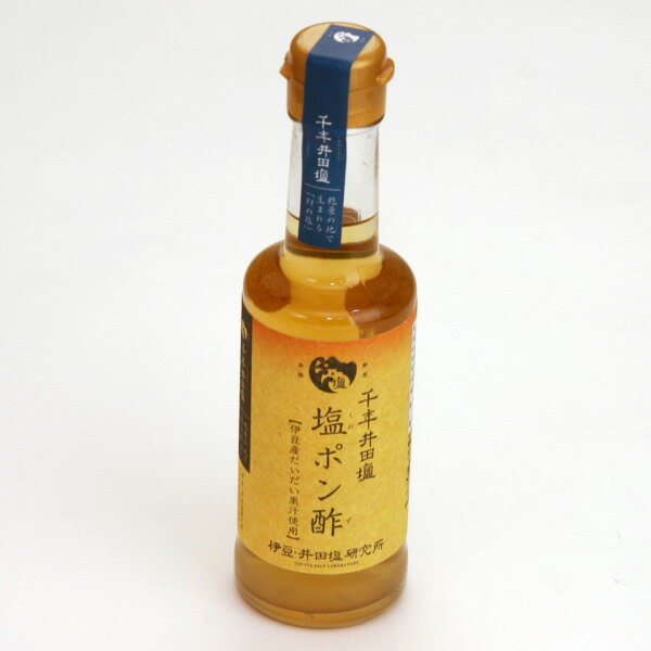＼あす楽スピード配送！／ 伊豆産だいだい果汁使用「千年井田塩」塩ポン酢200ml【塩】【井田】【井田塩】【ポン酢】【塩ポン酢】のサムネイル