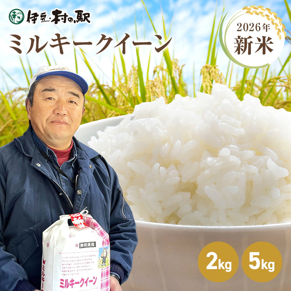 楽天市場】農家 直送 ミルキー クイーンの通販