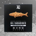 沼津産鯖使用 駿河燻鯖【綿実油】【90g】【U】