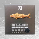 沼津産鯖使用 駿河燻鯖【ブラックペッパー】【90g】【U】