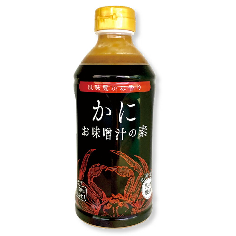 ＼あす楽スピード配送！／ 味噌汁の素 みそ汁 かに 500ml 約33杯分