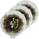 わさび昆布3個セット【わさび】【ごはんのお供】【どんぶり】【朝ごはん】【おかず】【お弁当】【惣菜】【ピリ辛】【冷蔵】【楽ギフ_包装】【楽ギフ_のし】【camp】