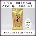 【2025年 新茶 】【 後岳銘茶 】 かごしま知覧茶 金印 1袋100g 鹿児島県知覧町後岳産 農家直送 煎茶 緑茶 お茶 日本茶 深蒸し茶