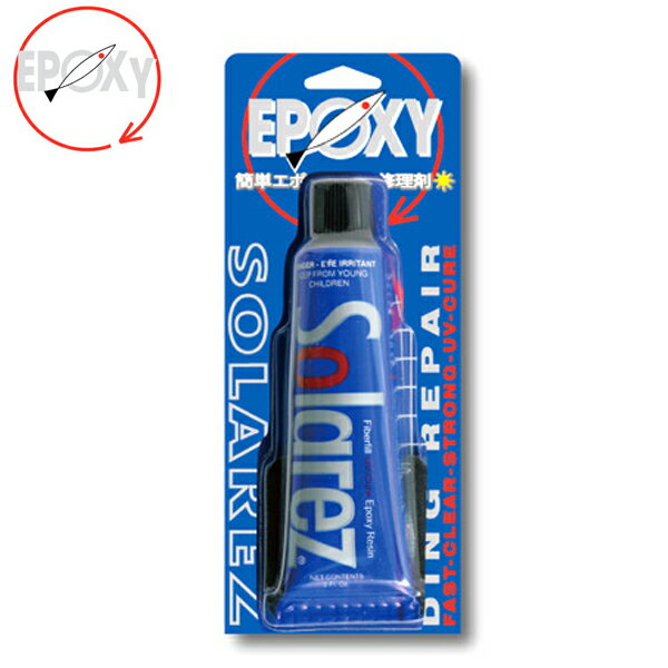 WAHOO ワフー SOLAREZ EPOXY Clear 2.0oz ソーラーレズ エポキシ クリア エポキシ用 サーフィン ボードリペア ムラサキスポーツ