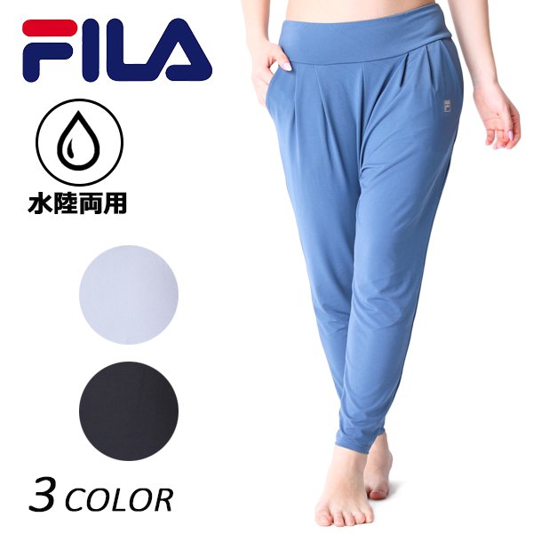 FILA フィラ レディース ハイブリッド ロングパンツ 318542 水陸両用 FX1 D23 【返品不可】