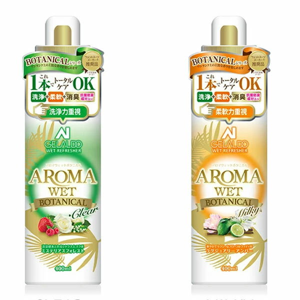 ボタニカ アロマグッズ GELALDO ジェラルド AROMA WET BOTANICAL アロマウェット ボタニカル サーフィン ウェットシャンプー サーフアクセサリー ムラサキスポーツ