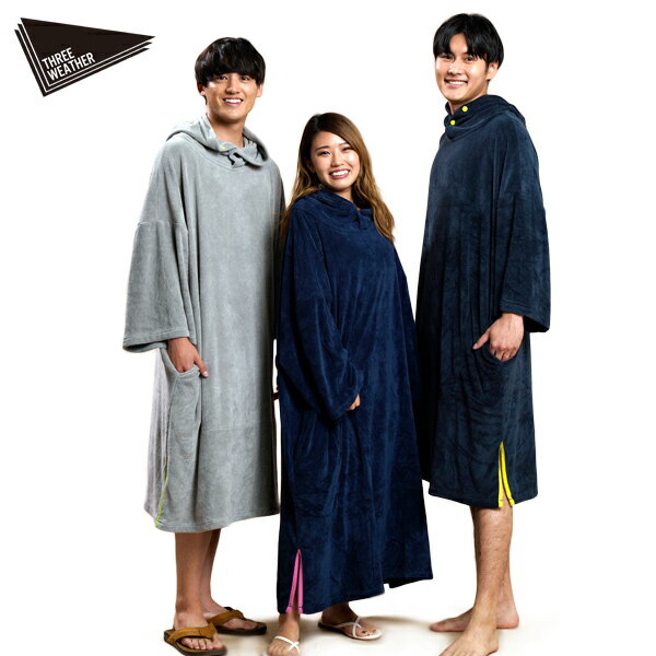 THREE WEATHER スリーウェザー DRY PONCHO 速乾 ソッカン ポンチョ お着替えポンチョ 薄手 吸水速乾 サーフィン サーフアクセサリー ムラサキスポーツ II G7