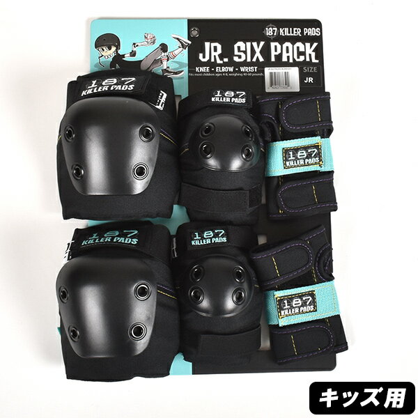 キッズ スケートボード プロテクター 187 ワンエイトセブン MURASAKI SIX PACK セット品 ムラサキスポーツ限定 JJ K5