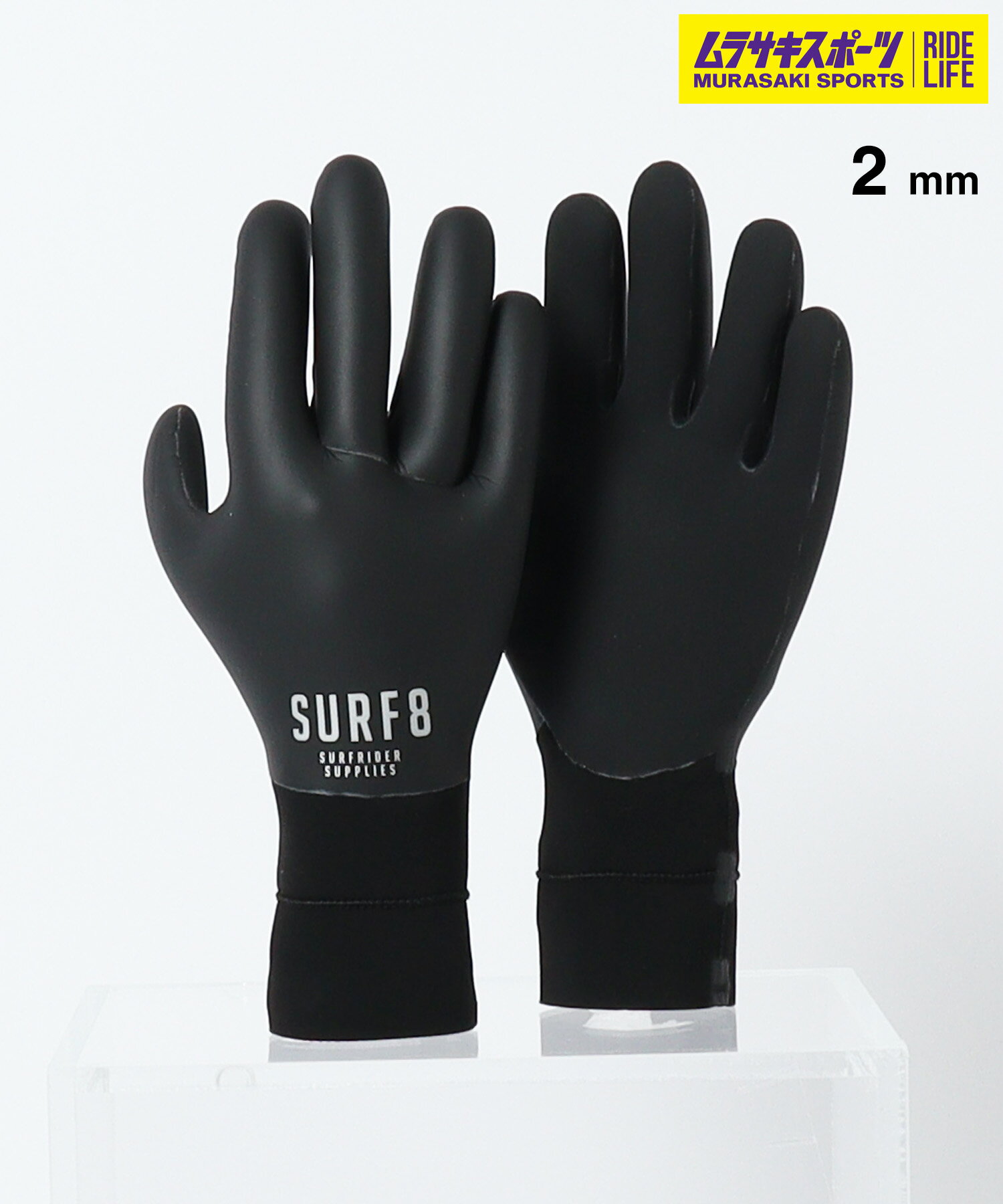SURF8 サーフエイト 5GV スムースラバーグローブ 2mm サーフィン サーフグローブ 冬用 ムラサキスポーツ