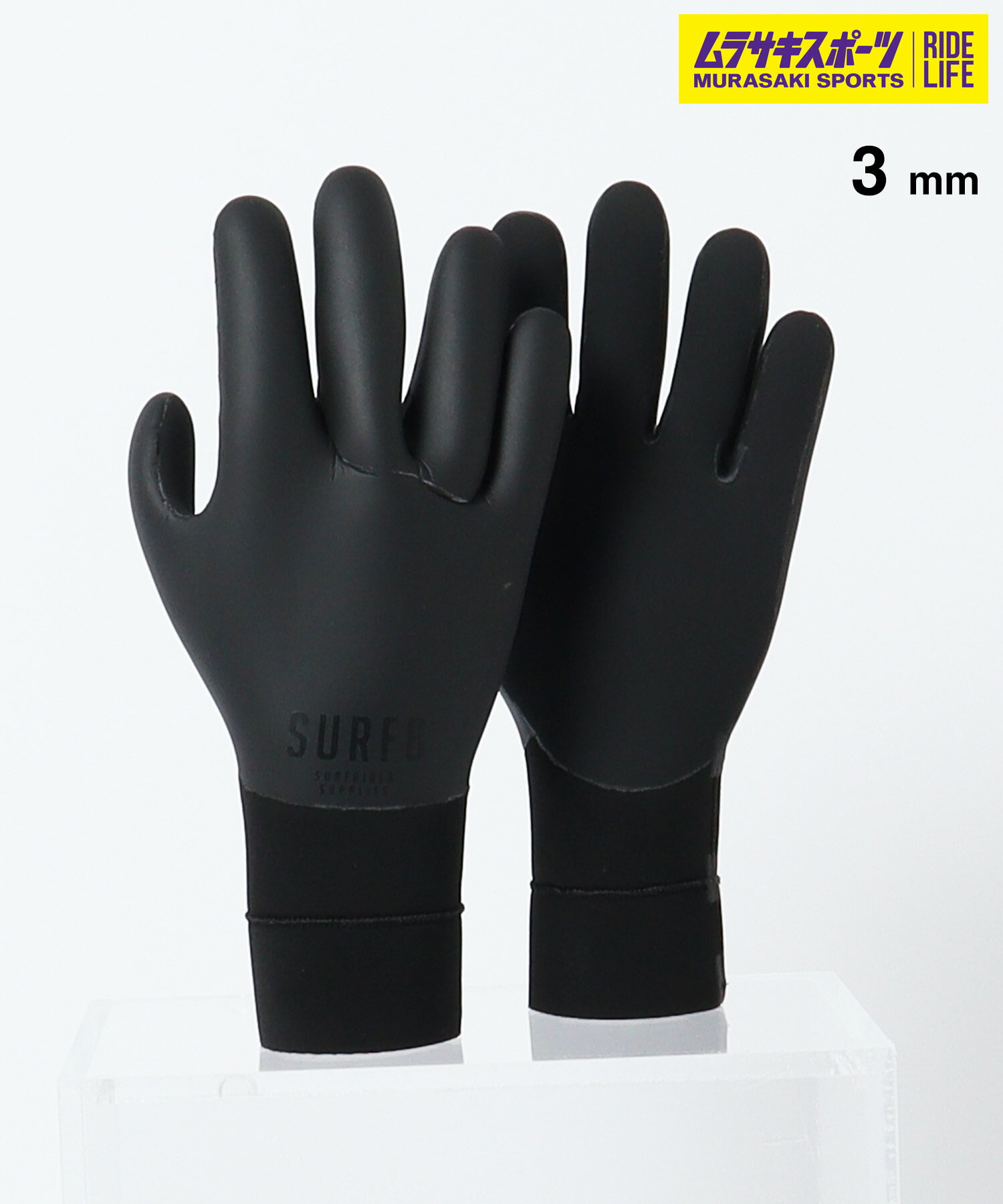 SURF8 サーフエイト 5GV スムースラバーグローブ 3mm サーフィン サーフグローブ 冬用 ムラサキスポーツ