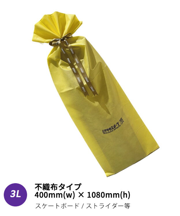 ラッピングキット 3Lサイズ (不織布