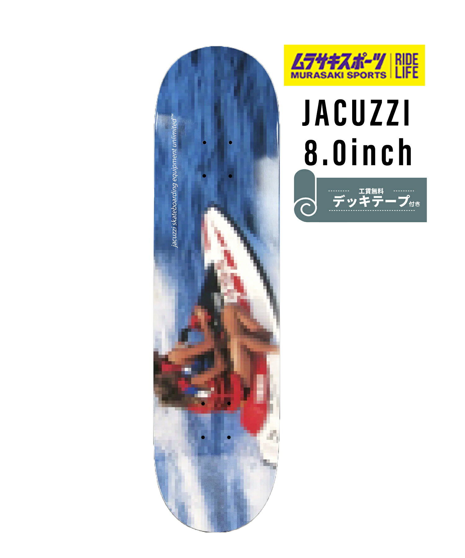 ■JACUZZI ジャグジー スケートボード デッキ SEA MONSTER 8.00inch