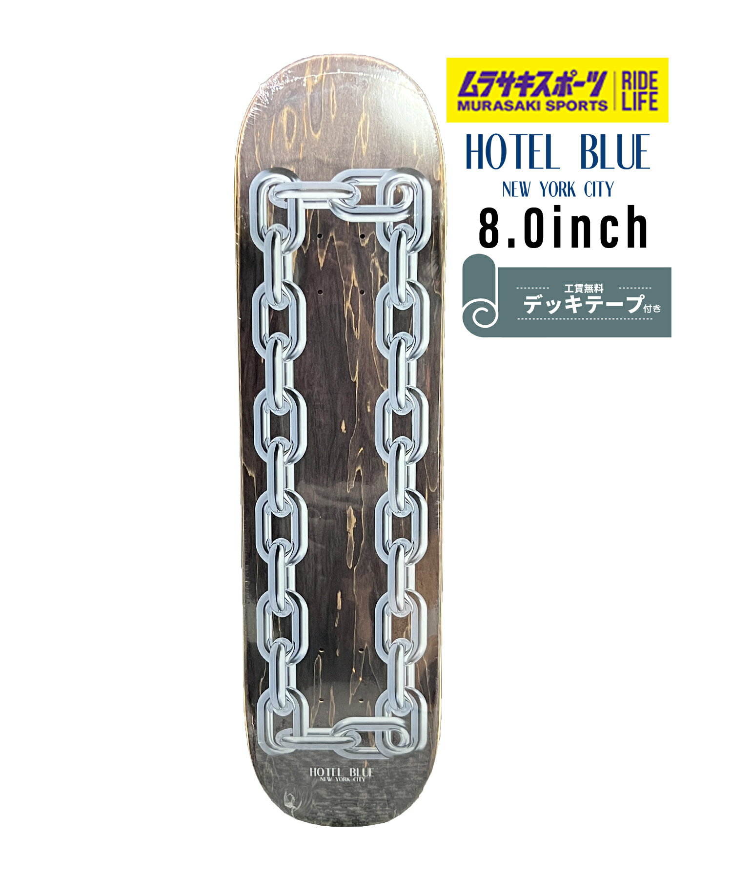 HOTEL BLUE ホテルブルー スケートボード デッキ CHAINS DECK 8.0inch