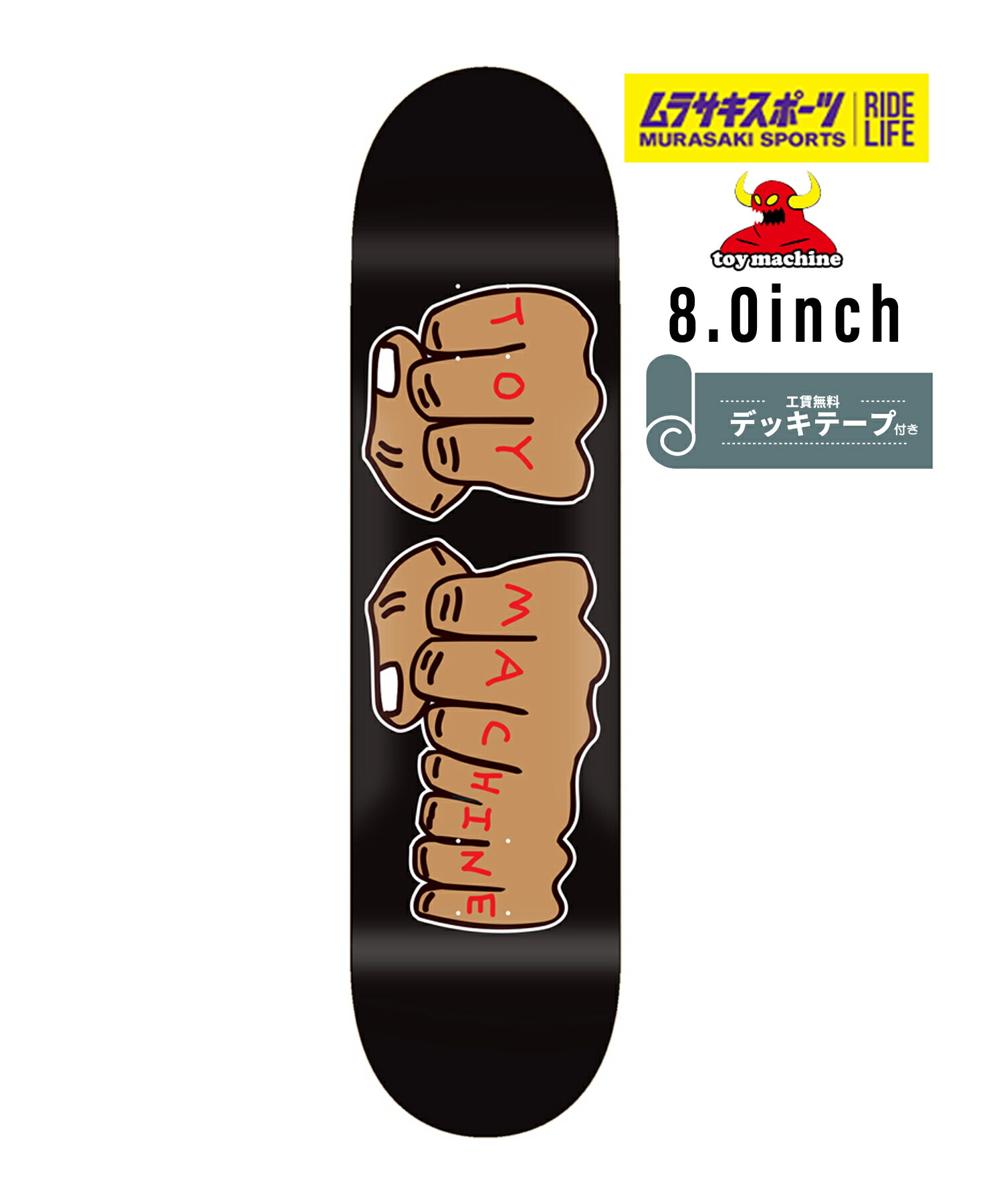 TOY MACHINE トイマシーン スケートボード デッキ 8.0inch NEW FISTS