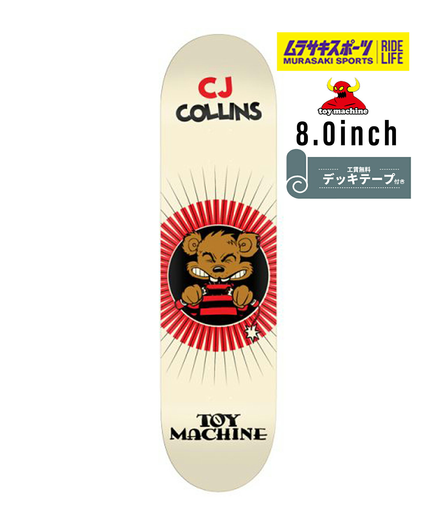 TOY MACHINE トイマシーン スケートボード デッキ 8.0inch COLLINS TOONS