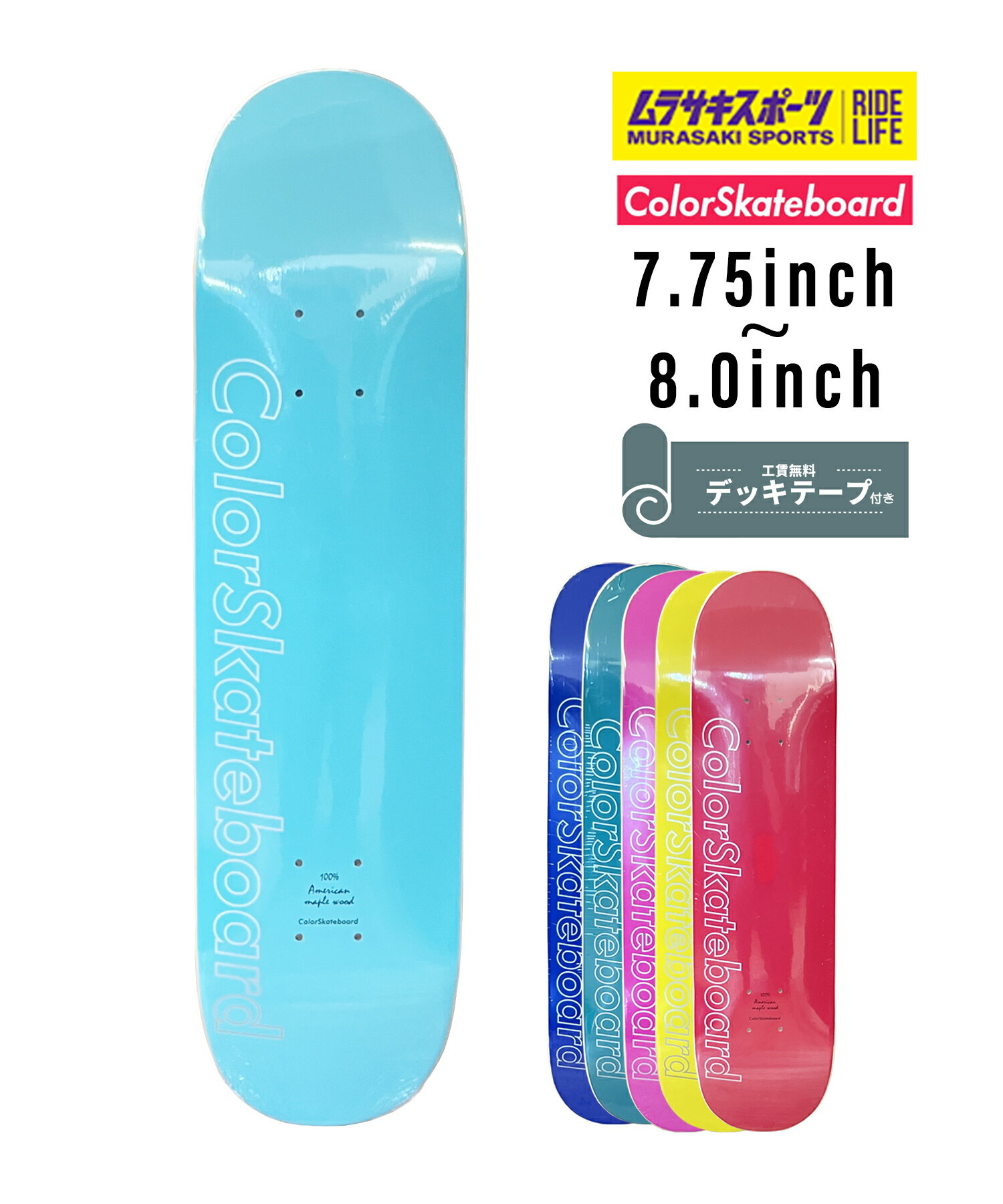 ColorSkateboard カラースケートボード スケートボード デッキ 8.0inch 7.75inch COLOR PS LTD