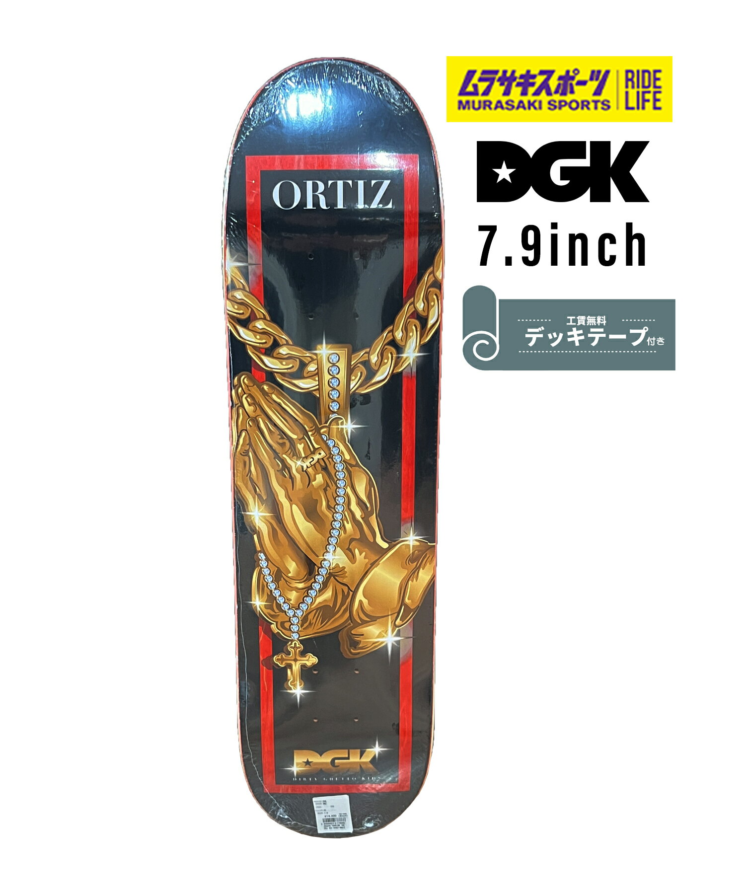楽天市場】dgk デッキ 7.9の通販 楽天市場】dgk デッキ 7.9の通販
