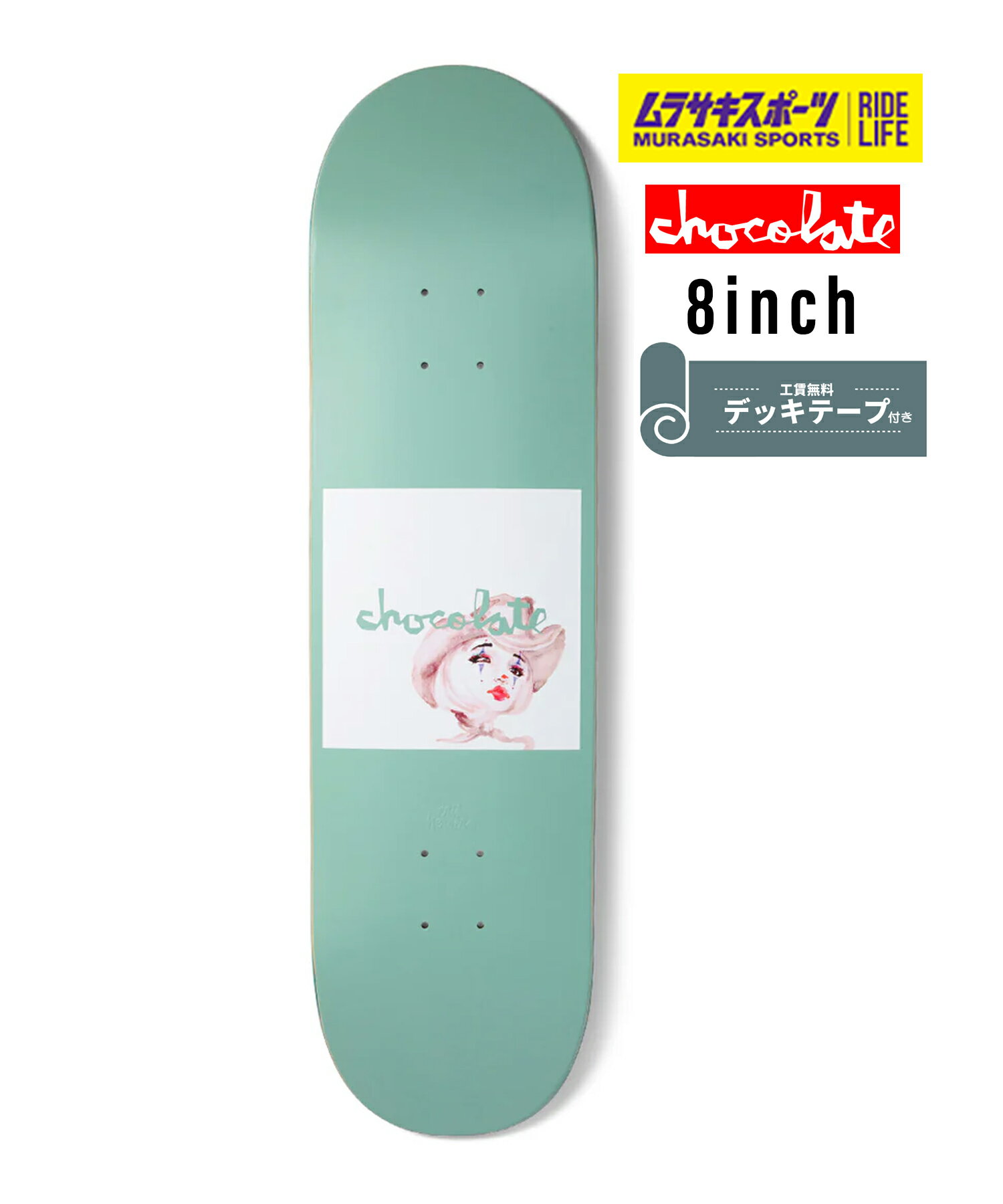 楽天市場】chocolate skateboards デッキの通販 楽天市場】chocolate skateboards デッキの通販