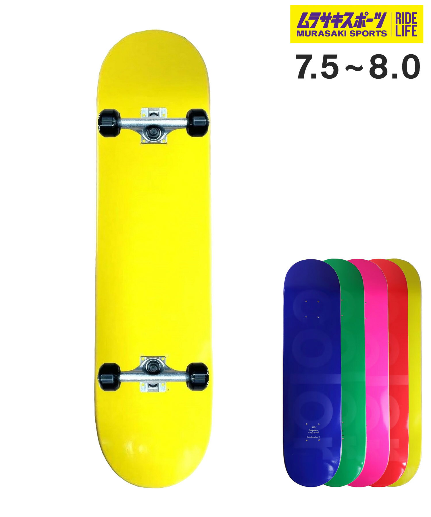 ColorSkateboard カラースケートボード スケートボード コンプリート COLOR COMPLETE 7.5〜8.0 ムラサキスポーツ