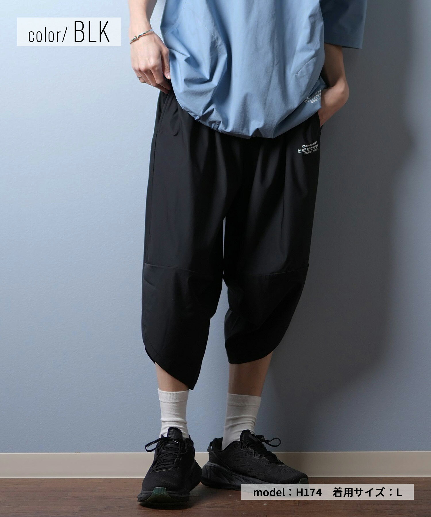DEAR LAUREL ディアローレル ロングパンツ メンズ 七分丈 ロンパン バルーンパンツ ストレッチ 接触冷感 D25S3107