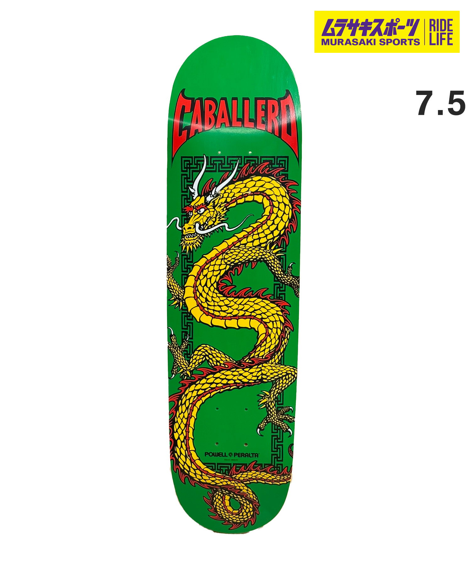 POWELL PERALTA パウエル ペラルタ スケートボード デッキ 7.5inch CAB CHINESE DRAGON ムラサキスポー..
