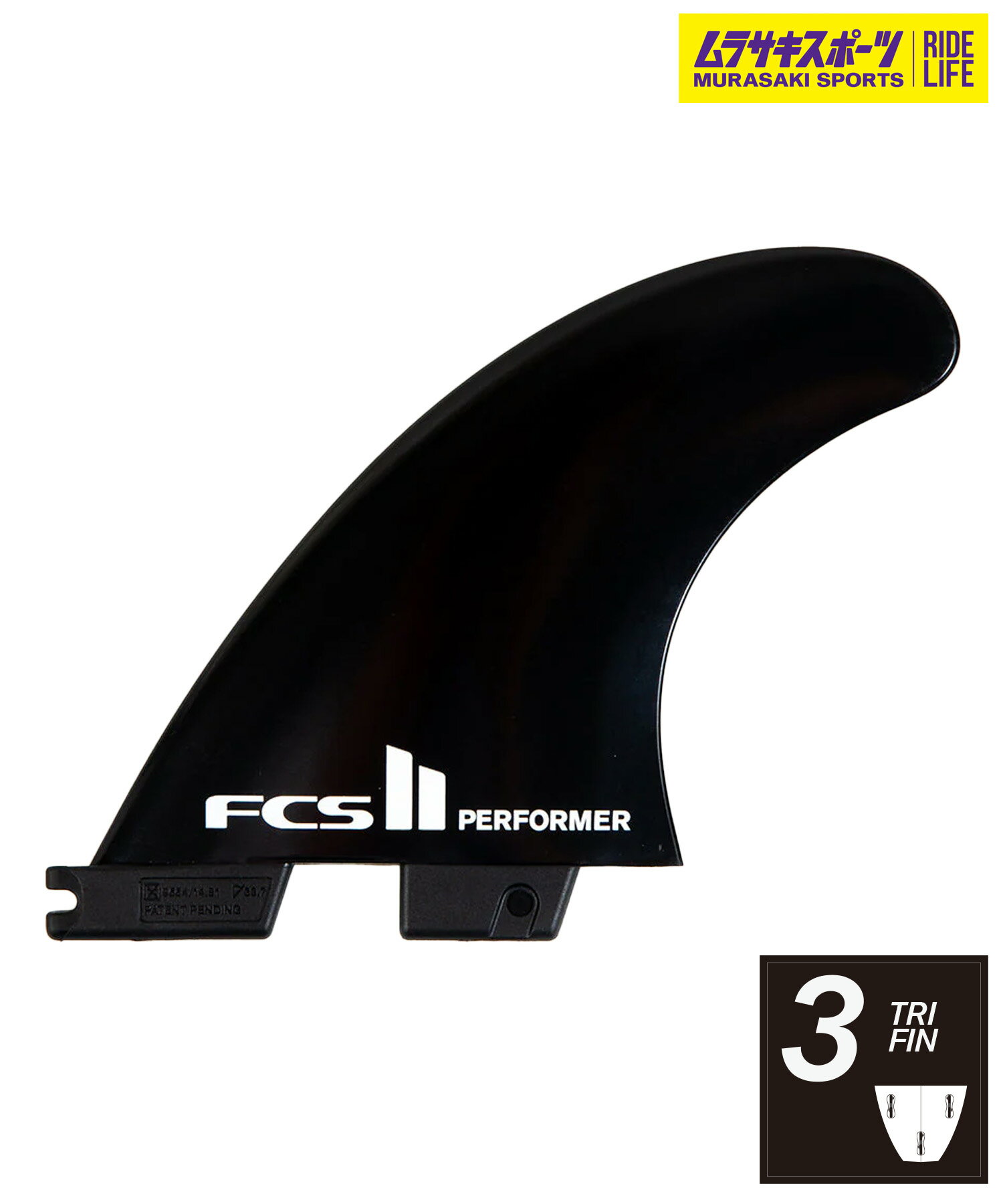 FCS2 エフシーエスツーFPER-BK01-MDTSR PERFORMER TRI サーフィン フィン ムラサキスポーツ