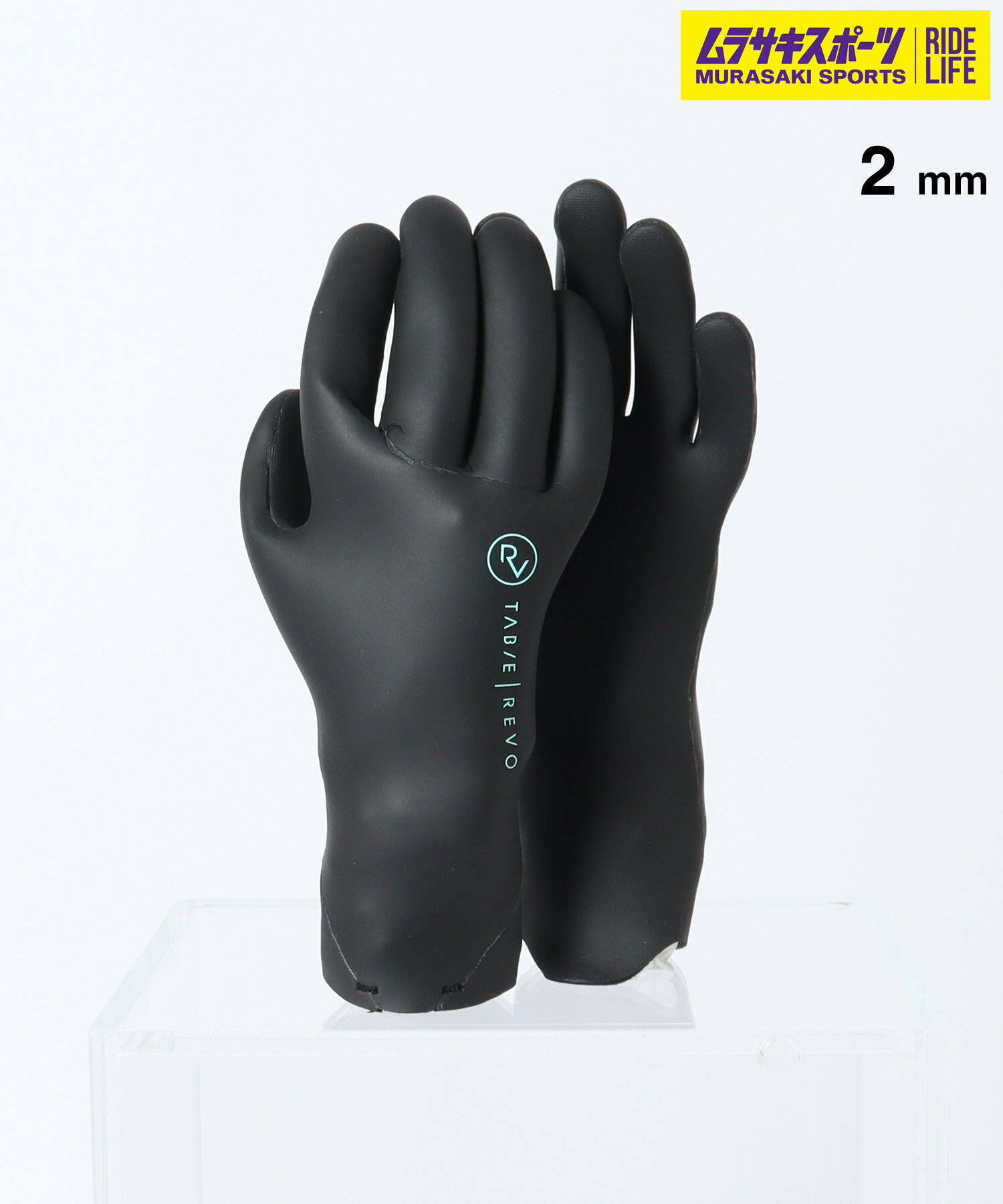 TABIE REVO タビーレボ 5GV グローブ 2mm サーフィン グローブ 真冬対応 ムラサキスポーツ