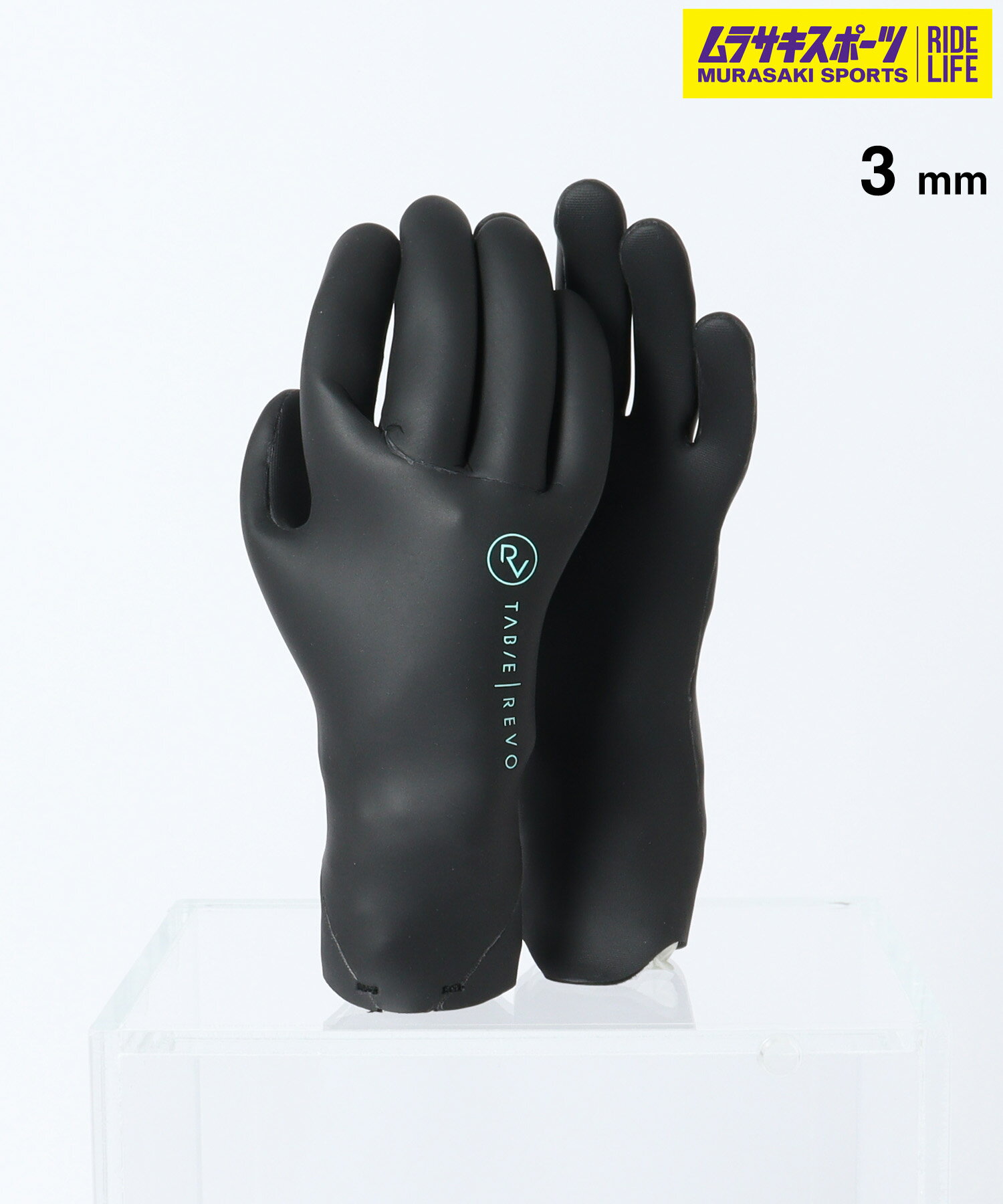 TABIE REVO タビーレボ 5GV グローブ 3mm サーフィン グローブ 真冬対応 ムラサキスポーツ