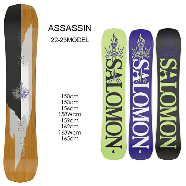 早期購入 スノーボード 板 SALOMON サロモン L47017100 ASSASSIN アサシン 22-23モデル メンズ ムラサキスポーツ JJ A12