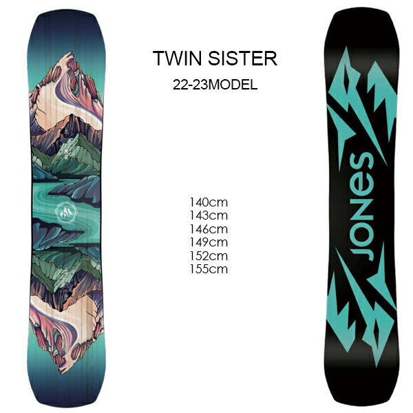 早期購入スノーボード板レディースJONESジョーンズTWINSISTER22-23モデルムラサキスポーツJJB17