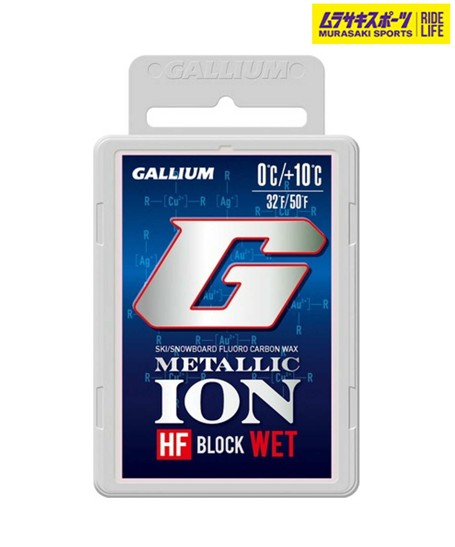 スノーボード WAX スタートワックス レーシングワックス GALLIUM ガリウム M.ION BLOCK WET 50g GS5008 23-24モデル ムラサキスポーツ KK I28