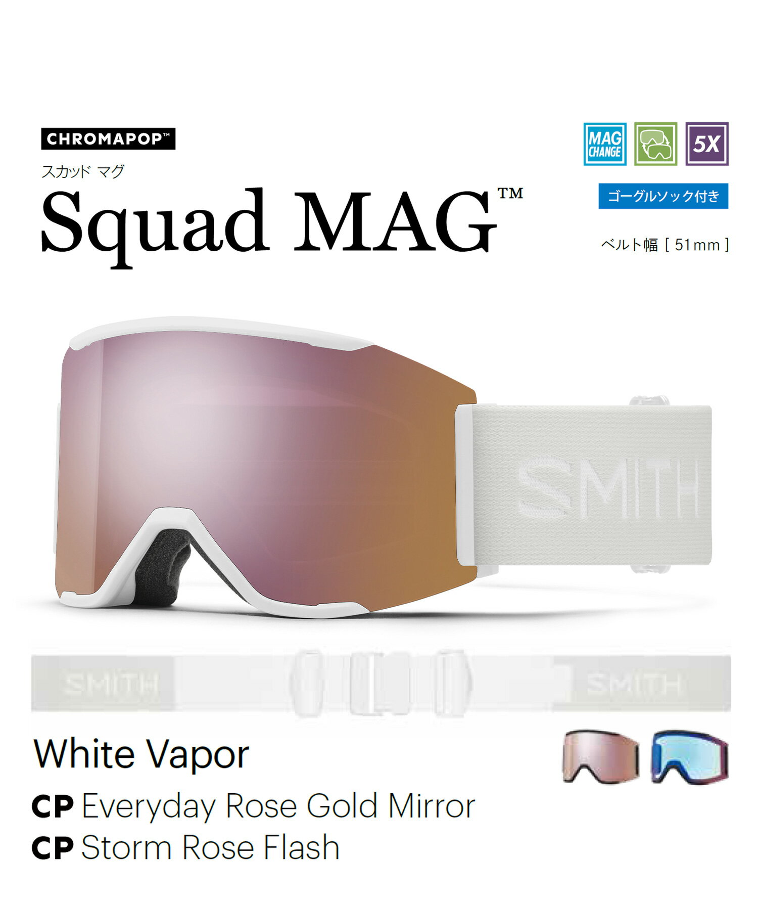 楽天市場】SMITH SQUAD MAG(カラーホワイト)の通販 楽天市場】SMITH SQUAD MAG(カラーホワイト)の通販