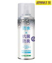 GALLIUM ガリウム スノーボード 防水スプレー 抗菌 RC SW2267 300ML ムラサキスポーツ 24-25モデル LL J10