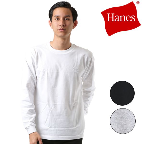 HANES ヘインズ メンズ 長袖 Tシャツ BEEFY-T ビーフィー ティー H5186 HH E5