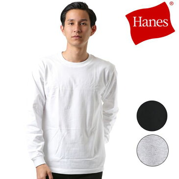 HANES ヘインズ メンズ 長袖 Tシャツ BEEFY-T ビーフィー ティー H5186 HH E5