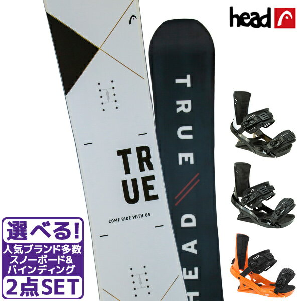 ★スノーボード＋バインディング 2点セット HEAD ヘッド TRUE DCT HEAD ヘッド FX MU 21-22モデル メンズ ムラサキスポーツ II H13