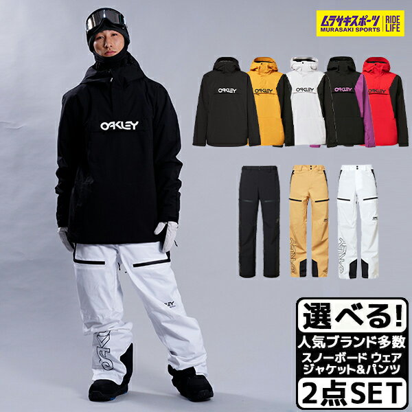 2点セット スノーボード ジャケット OAKLEY オークリー TNP TBT INS ANORAK FOA403652 FOA400944 22-23モデル ムラサキスポーツ JJ C10